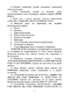 БПЛА. Навчальна програма для інструкторів та пілотів - зображення 8