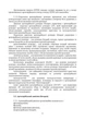 Бойовий статут Сухопутних військ «Артилерія Збройних Сил України». Частина ІІ (дивізіон, батарея, взвод, гармата) - зображення 8