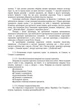 Військова топографія (курс індивідуальної підготовки). За програмою базової загальновійськової підготовки (для підготовки мобілізаційних ресурсів, версія 5, термін навчання 1,5 місяці) - зображення 4