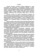 Тимчасовий порядок оформлення оперативних (бойових) документів - изображение 4