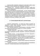 Військове документування та діловодство - зображення 8