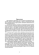 Военная токсикология и токсикология экстремальных ситуаций - зображення 2