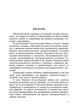 Допрос военнопленных - зображення 2