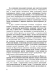 Допрос военнопленных - зображення 3