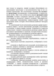 Допрос военнопленных - зображення 6