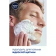 Чоловічий гель для гоління NIVEA MEN Надковзання, пом'якшує щетину для легкого гоління без подразнень, 200 мл - зображення 7