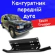 Рамка для номера дуга кенгурятник Isuzu Trooper под оптику кронштейн ПТФ универсальный держатель для противотуманных фар - изображение 1