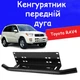 Рамка для номера дуга кенгурятник Toyota RAV4 під оптику кронштейн ПТФ універсальний тримач для протитуманних фар - зображення 1