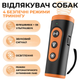 Ультразвуковой отпугиватель для собак В30 - изображение 1