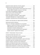 Суперхаби. Як фінансові еліти та їхні мережі керують світом. Сандра Навіді. Yakaboo Publishing - зображення 5