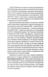 Тіло, секс, шлюб. Історія інтимних стосунків в українських традиціях - изображение 7