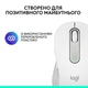 Мышка Logitech Signature M650 Wireless Off-White (910-006255) - изображение 9