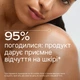 Крем-гель для душу Weleda Skin Food 200 мл (7611916164880) - зображення 4