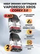Cменный картридж набор 2 шт Corex 3.0 для электронной сигареты Pod системы Vaporesso XROS Xros Mini Xros Pro Xros Nano Kit Meshed 2 мл 0.8 Ом - изображение 1