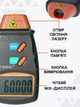 Лазерный цифровой бесконтактный тахометр Walcom DT-2234C+ спидометр счетчик оборотов до 99999 об/мин - изображение 5