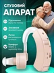 Слуховой аппарат мини слуховые аппараты для людей аудиоусилитель персональный усилитель звука ушной гаджет электронное устройство для улучшения и компенсации слуха - изображение 1