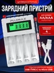 Зарядное устройство для аккумуляторов AA AAA Pujimax PJ-LCD005 зарядка батареек пальчиковых мизинчиковых Ni-Mh Ni-Cd 1.2V на 4 слота канала с LCD дисплеем экраном индикацией Type-C Micro USB кабель универсальное для аккумуляторных батарей бытовое White - изображение 1