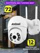 Уличная поворотная ip wifi камера видеонаблюдения 4K для улицы дома двора магазина Andowl G636X1 цветная ночная съемка видео наблюдение с двусторонней аудио связью датчиком движения ip66 водонепроницаемая онлайн трансляция и управление wi fi на телефон - изображение 5