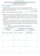 Практикум з географії для 8 класу з курсу «Україна у світі: природа, населення» з зошитом для самостійних та контрольних робіт - Сергій Кобернік, Роман Коваленко (978-617-539-403-8) - зображення 6
