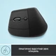 Мышка Logitech Lift Left Vertical Ergonomic Wireless/Bluetooth Graphite (910-006474) - изображение 4