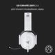 Гарнітура Razer BlackShark V2 X White (RZ04-03240700-R3M1) Білий - изображение 10
