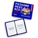 Розмовна гра Orner Розкажи мені все! Friends edition (orner-1607) ( Українська ) 36416 - зображення 5