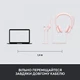 Наушники Logitech H390 USB Rose (981-001281) - изображение 8