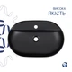 Комплект Qtap Scorpio: Раковина накладная 600x400x120 мм, Matt Black, овальная + Донный клапан Pop-up PU03 - изображение 4