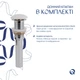 Комплект Qtap Kolibri: Раковина накладна 425x425x140 мм, White, квадратна + Донний клапан Pop-up PU02 - зображення 6