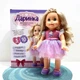 Кукла LimoToy Даринка интерактивная шагает и говорит 10 забавных фраз 32см (M 5082-1 I UA) - изображение 9
