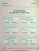 НУШ Математика 2 клас. Картки самооцінювання (9789669454157) - изображение 8
