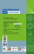 Інформатика. 8 клас. Робочий зошит (до підруч. О. Бондаренко та ін.) (9786170993700) - зображення 2