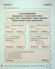 НУШ Математика 2 клас. Картки самооцінювання (9789669454157) - изображение 9