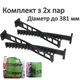 Кріплення Super Fix NSR1528 381мм 2 пари. Гумовий хомут для каністр балонів ящиків в авто - зображення 1