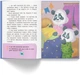 Корисні казки. Казочки для солодких снів (9786175475973) - изображение 6