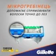 Станок Gillette PROGLIDE Power (2) - изображение 4