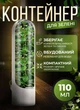 Контейнер для зберігання зелені 25 см органайзер для холодильника білий HP-DS2-2 Fresh Herb Saver - зображення 1