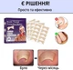 Набор пластырей Elastic Toenail Correction Sticker для коррекции и устранения вросших ногтей (50 шт.) - изображение 3