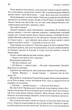 Присяжник. Хроніки Буресвітла. Книга 3 - Сандерсон Брентон - (9786171513518) - зображення 6