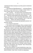 Мудрість юрби. Епоха божевілля. Книга 3 - Джо Аберкромбі - (9786171514270) - зображення 3