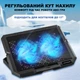 Підставка для ноутбука з активним охолодженням 2 USB Black MLT S55P5X - зображення 2