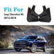 Комплект полиуретановых брызговиков для Jeep Cherokee KL 2013-2018 - изображение 2