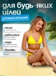 Водостойкий универсальный коврик для пляжа и пикника, с увеличенной подстилкой 200x200 см, Желтый в клетку (1659146542) - изображение 7