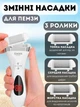 Сменные роликовые насадки комплект роликовых головок для электрической пемзы для ног сменные картриджи для пемз Swan Beauty набор насадок для удаления огрубевшей кожи 3 шт. - изображение 1