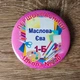 Значок іменний "Першокласник з прізвищем" 58 мм Рожевий 1 шт (19-2393-4) - изображение 1