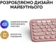 Клавиатура Logitech Pebble Keys 2 K380s Rose (920-011853) - изображение 2