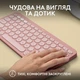 Клавиатура Logitech Pebble Keys 2 K380s Rose (920-011853) - изображение 8