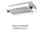 Вытяжка Perfelli TL 6622 WH 1000 LED - изображение 8
