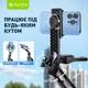 Трипод для смартфону BAVIN AP-16 PROFESSIONAL MULTI-FUNCTION TRIPOD Black - зображення 5