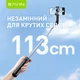 Трипод BAVIN AP-08 TRIPOD SELFIE STICK Black - зображення 3